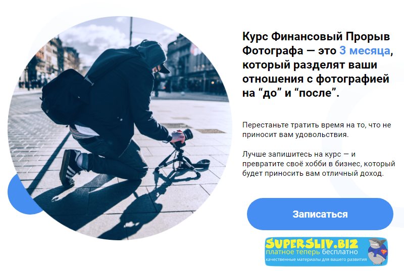 [Юрий Стахов] Финансовый Прорыв Фотографа (2019)_0.png